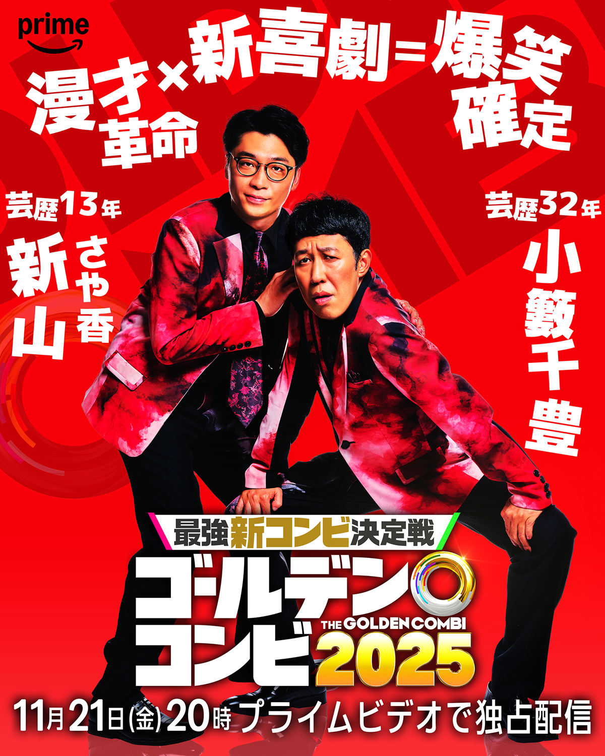 出典: FANY マガジン