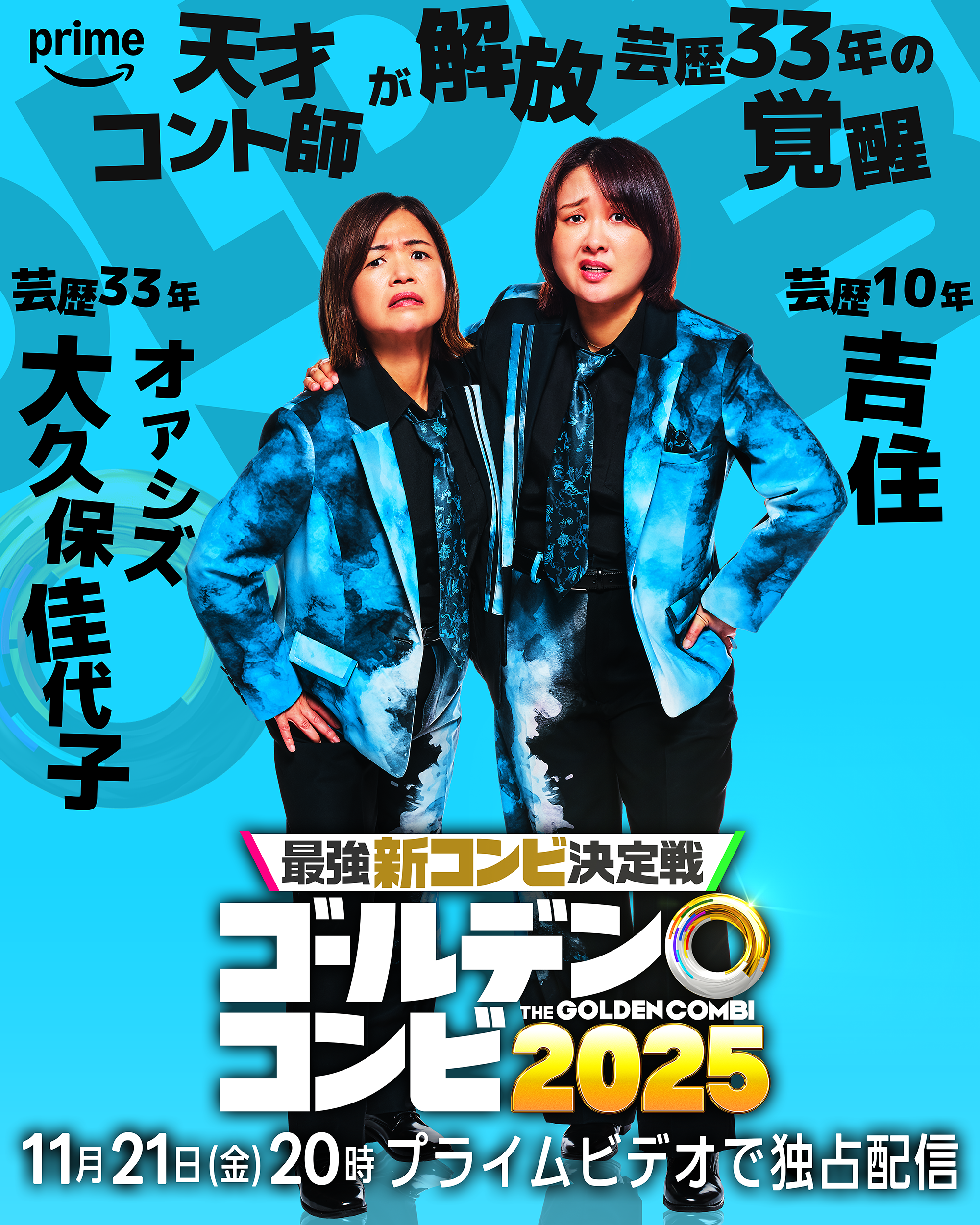 出典: FANY マガジン