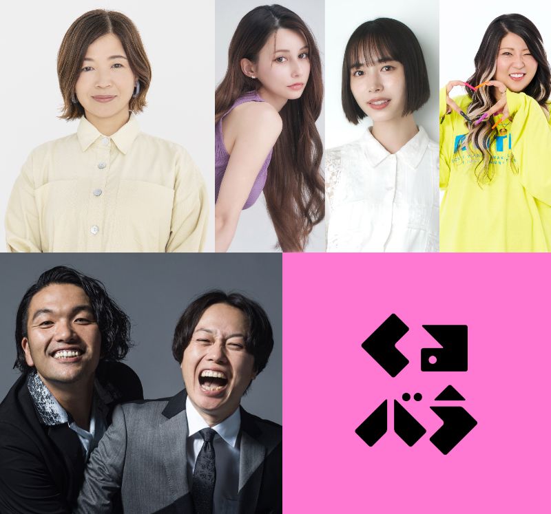 出典: FANY マガジン