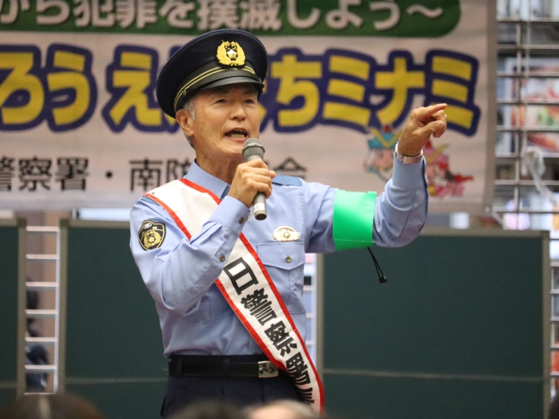 大平サブローが“青春の街”ミナミで一日警察署長! ディスコ通いの日々を振り返って「安全・安心・平和がいちばん」