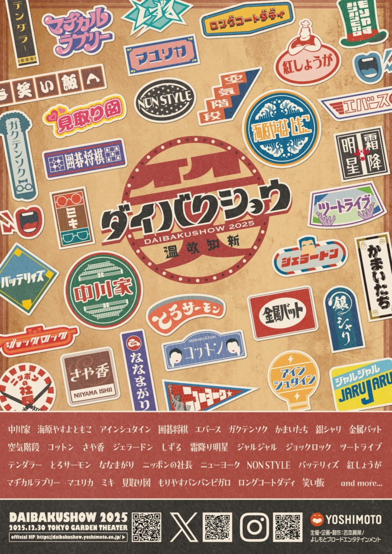 出典: FANY マガジン