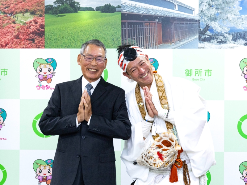 “山伏芸人”十手・エナジー西手が奈良県御所市の「観光PR特命主任」に! 修験道誕生の地で「盛り上がっていきましょう」