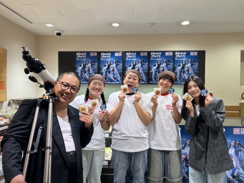 森三中・大島＆ガンバレルーヤ「MyM」が新曲にちなんで“おまんじゅうお渡し会”! MV出演の和田まんじゅうは「ストーカー役だったんですけど…」