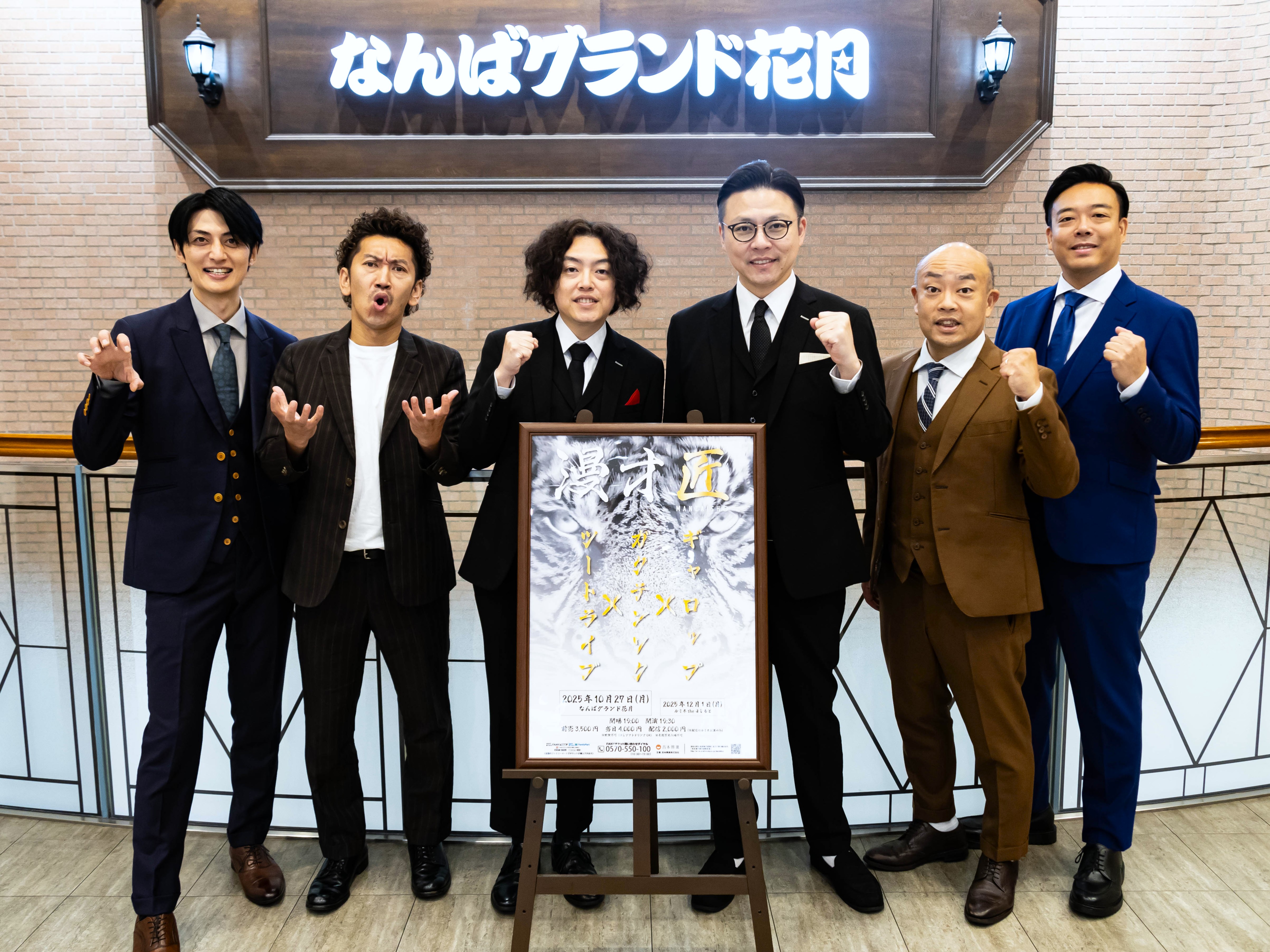 出典: FANY マガジン