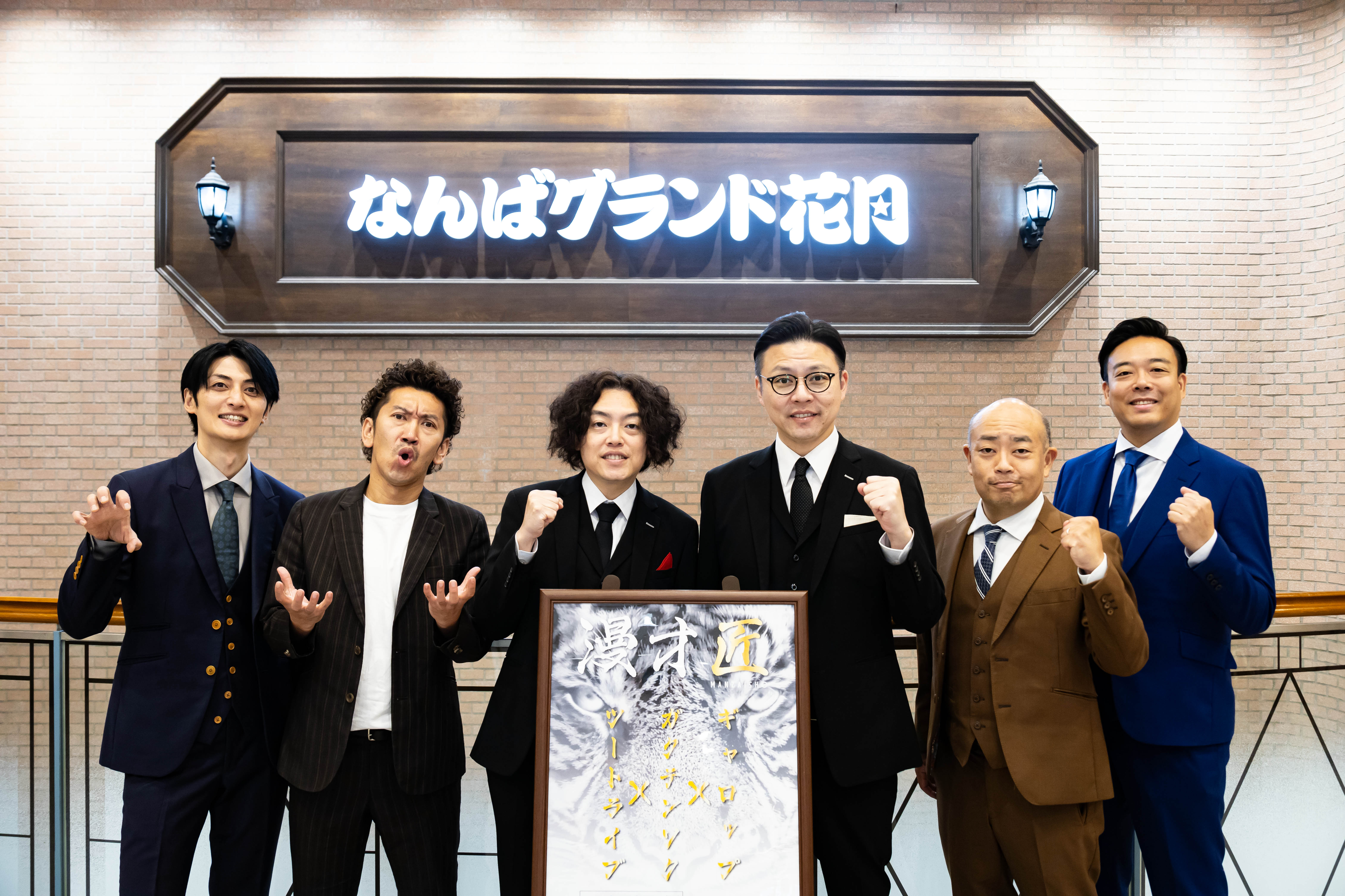 出典: FANY マガジン