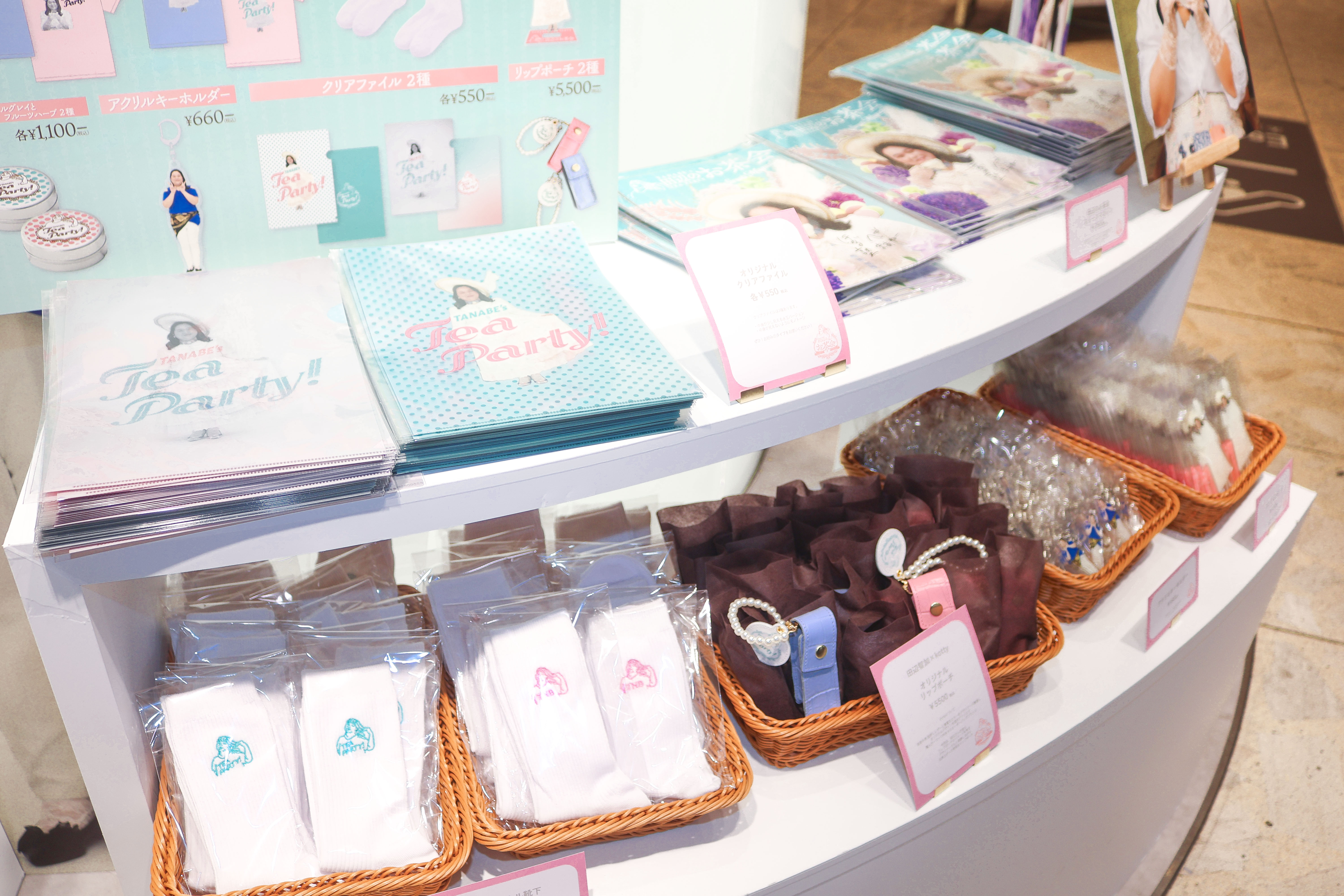 出典: FANY マガジン