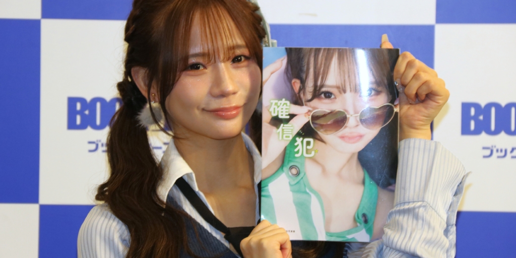 出典: FANY マガジン