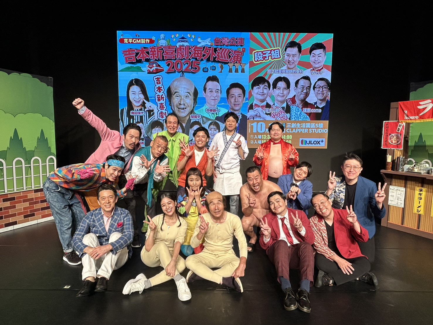 寛平GMプロデュース『吉本新喜劇出前ツアー2025』が台湾に上陸! 珠代と