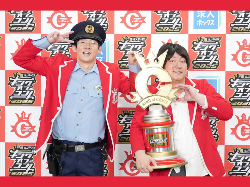 KOC王者はロングコートダディ! 堂前はポリスピース、兎は涙を“否定”「感は極まってましたけど…」