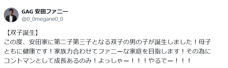 出典: FANY マガジン