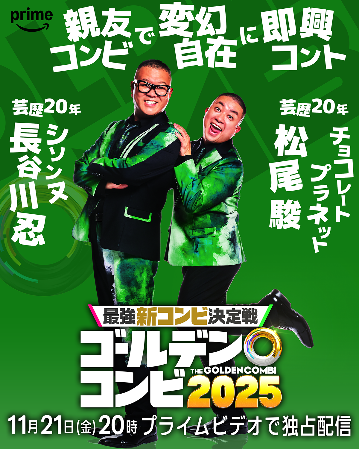 出典: FANY マガジン