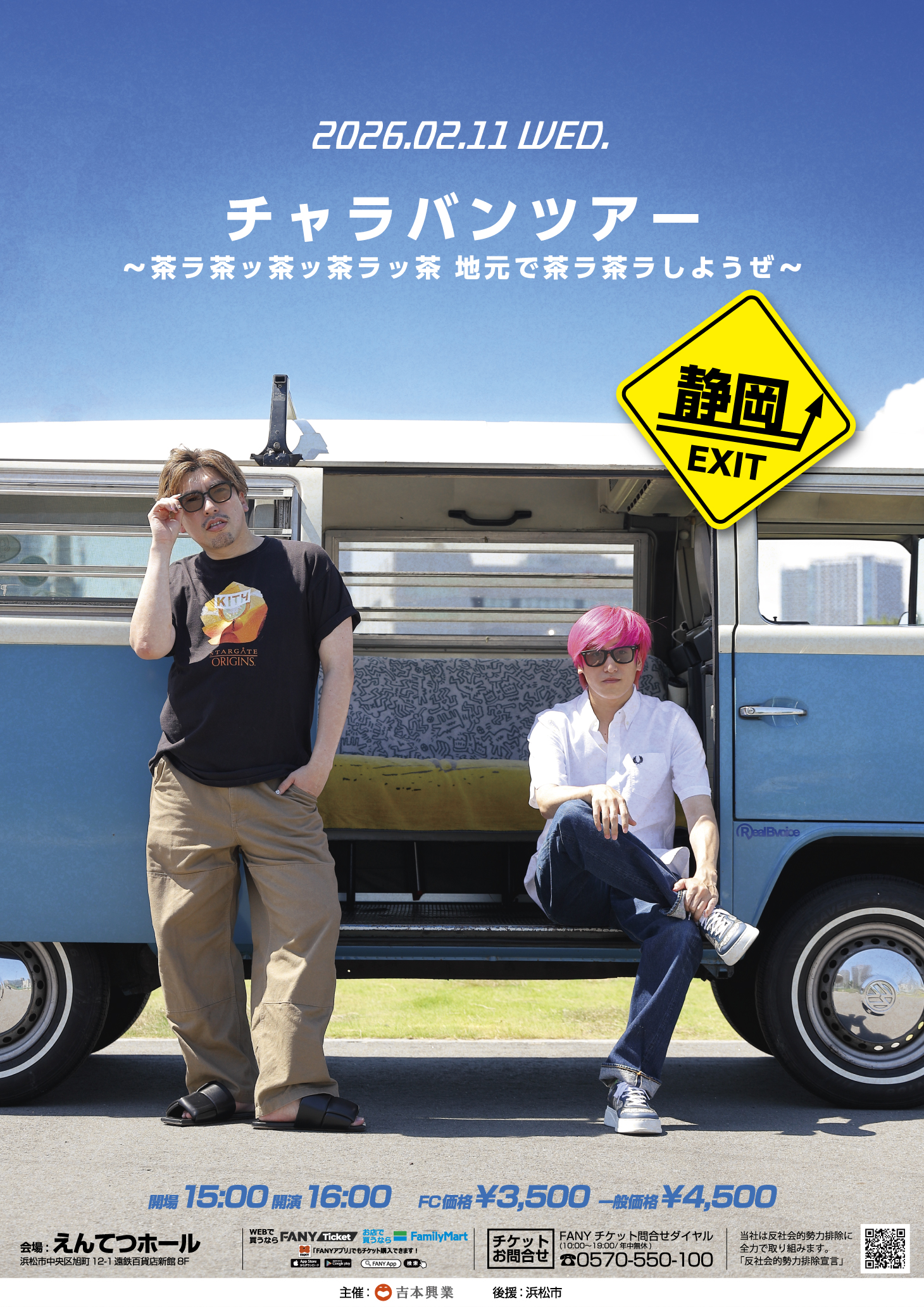 出典: FANY マガジン