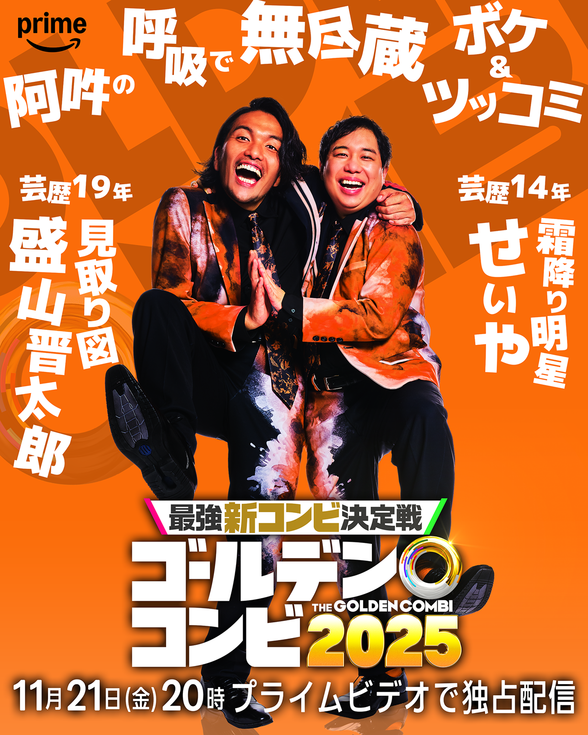 出典: FANY マガジン