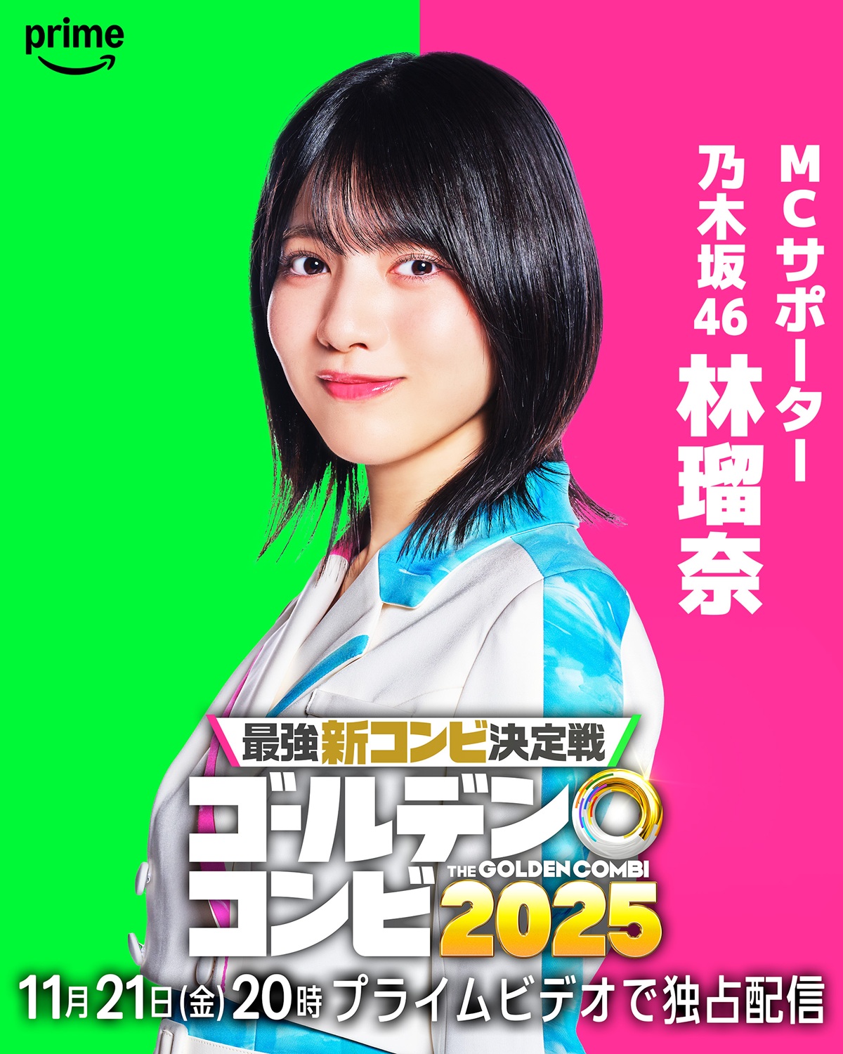 出典: FANY マガジン
