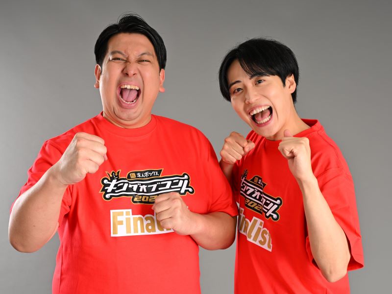 レインボー、初決勝に感情爆発! 抱擁のあとに…「一瞬、恋人つなぎをした気がします」【キングオブコント直前④】