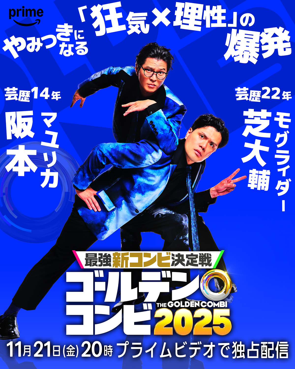 出典: FANY マガジン