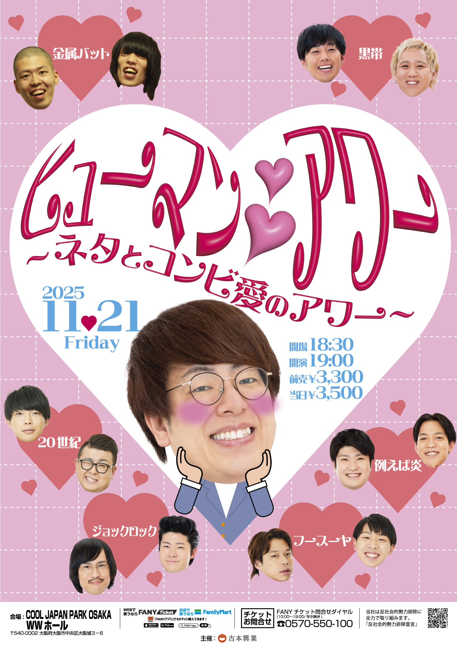 出典: FANY マガジン