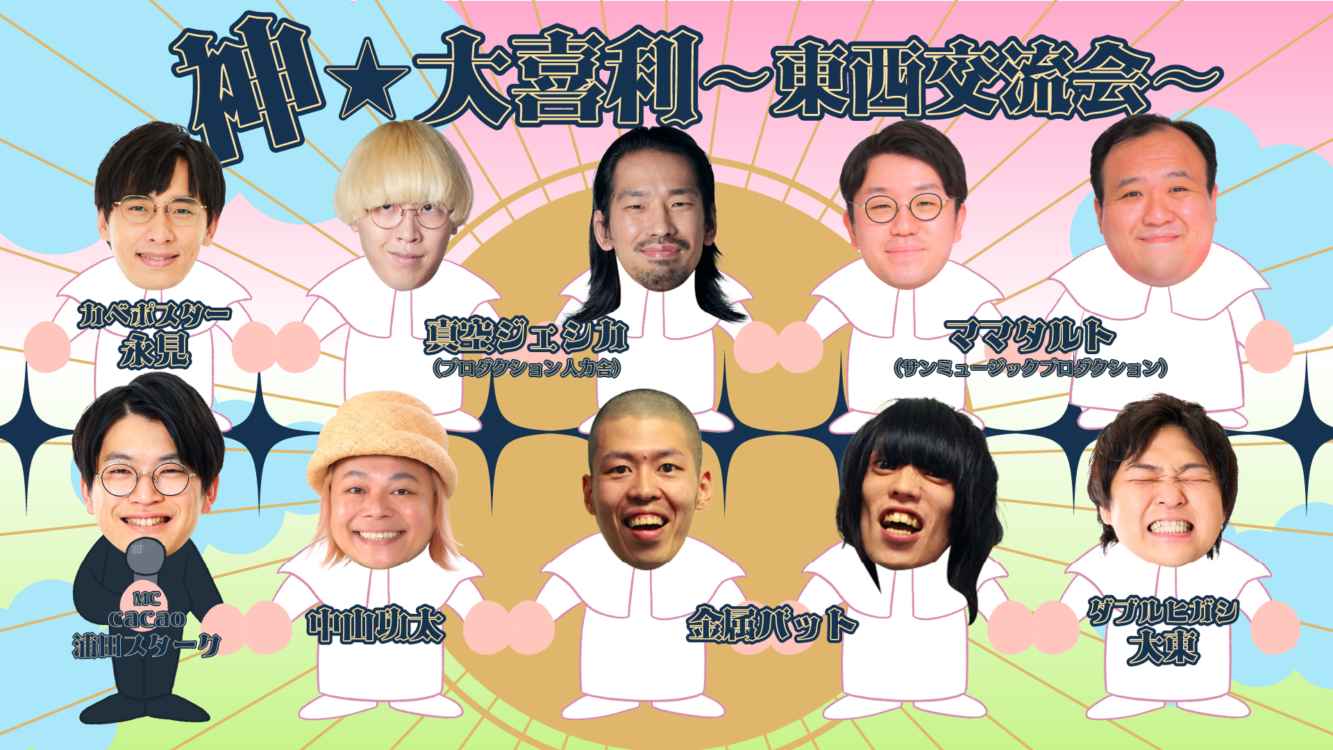 出典: FANY マガジン