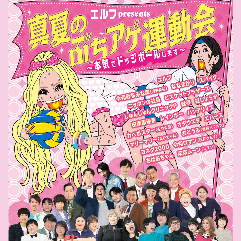 出典: FANY マガジン