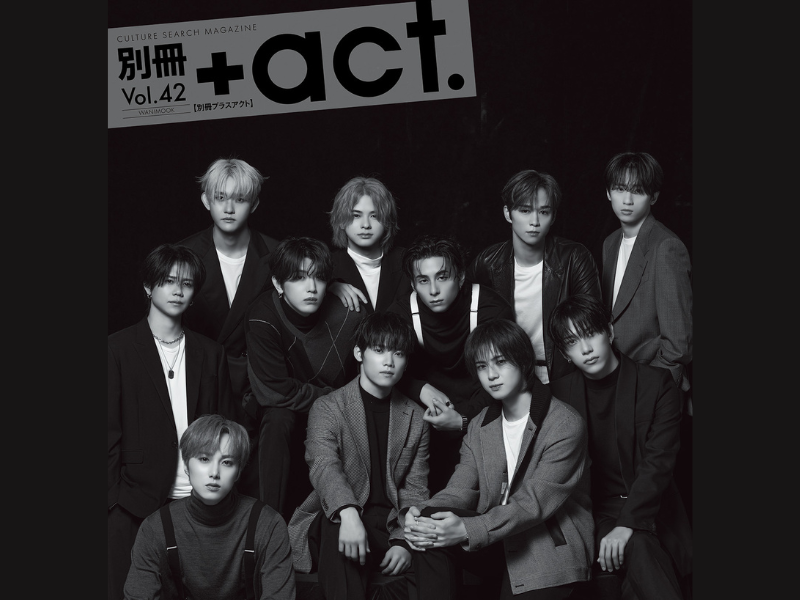 INI(アイエヌアイ)が初表紙を飾った『別冊+act. (プラスアクト)42号』完売店続出のため緊急重版が決定!