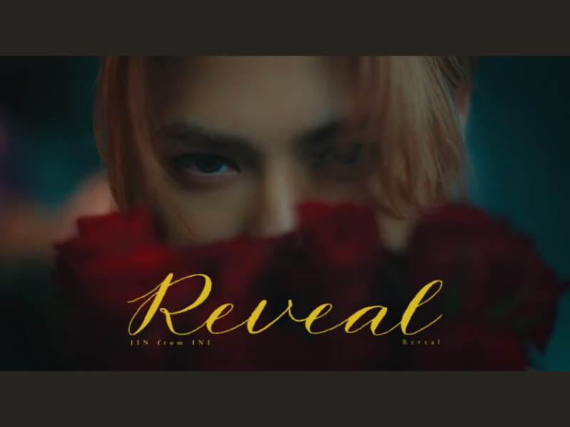 “INI” 松田迅、メンバープロデュース企画「INI STUDIO」にて自身の誕生日にオリジナル楽曲「Reveal」のMV公開