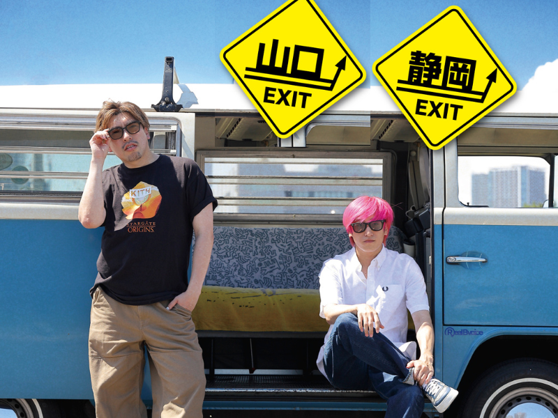 EXITが全国各地を巡るネタライブツアー『チャラバンツアー』山口公演、静岡公演 開催決定!