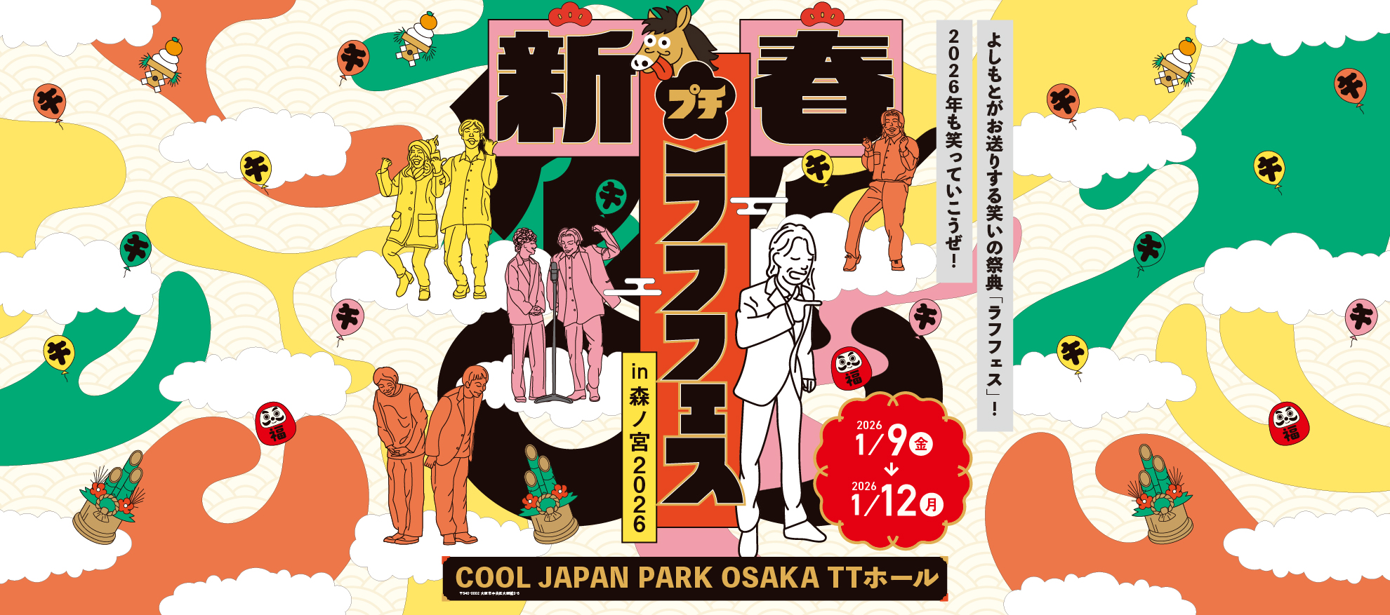 出典: FANY マガジン