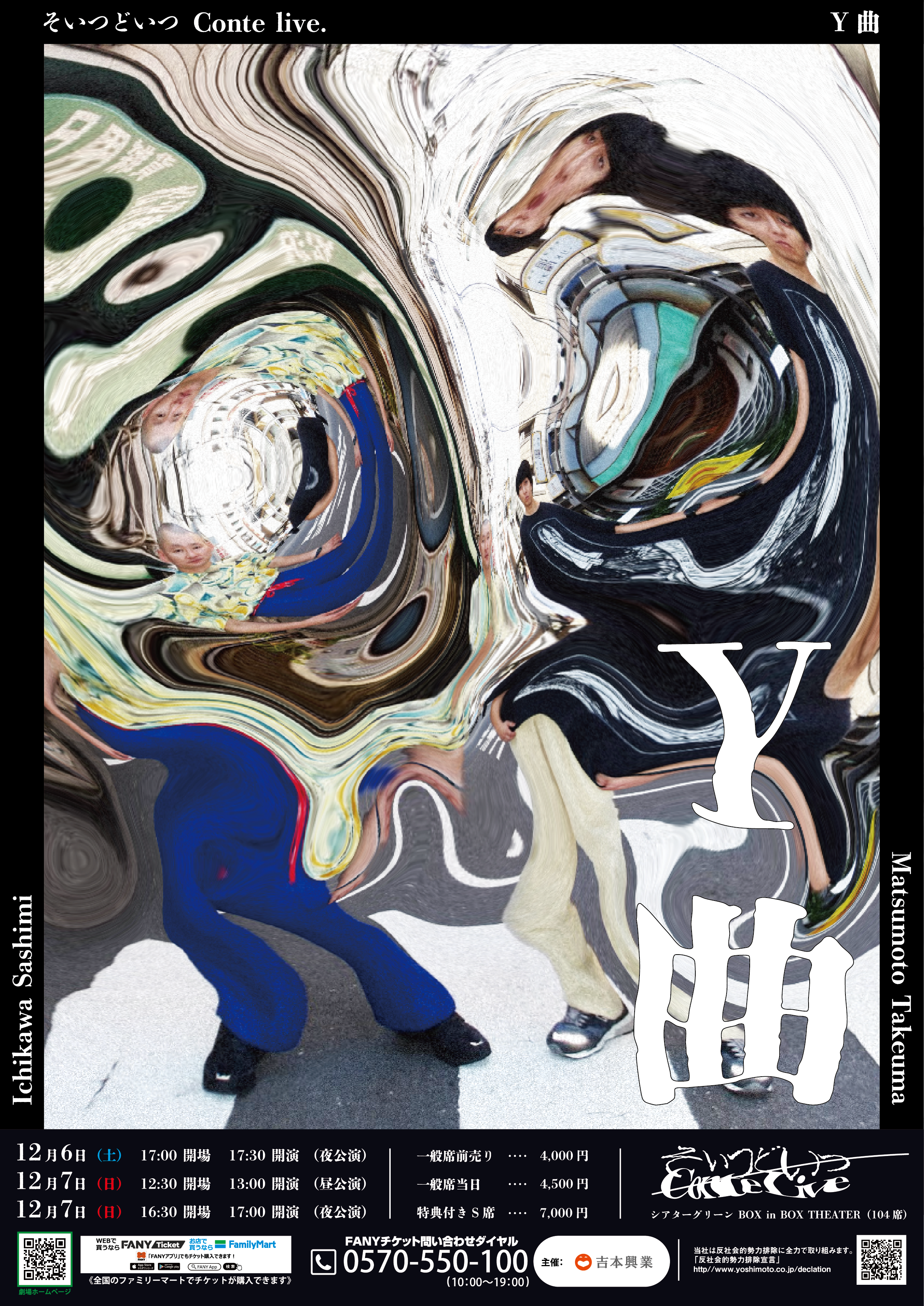 出典: FANY マガジン