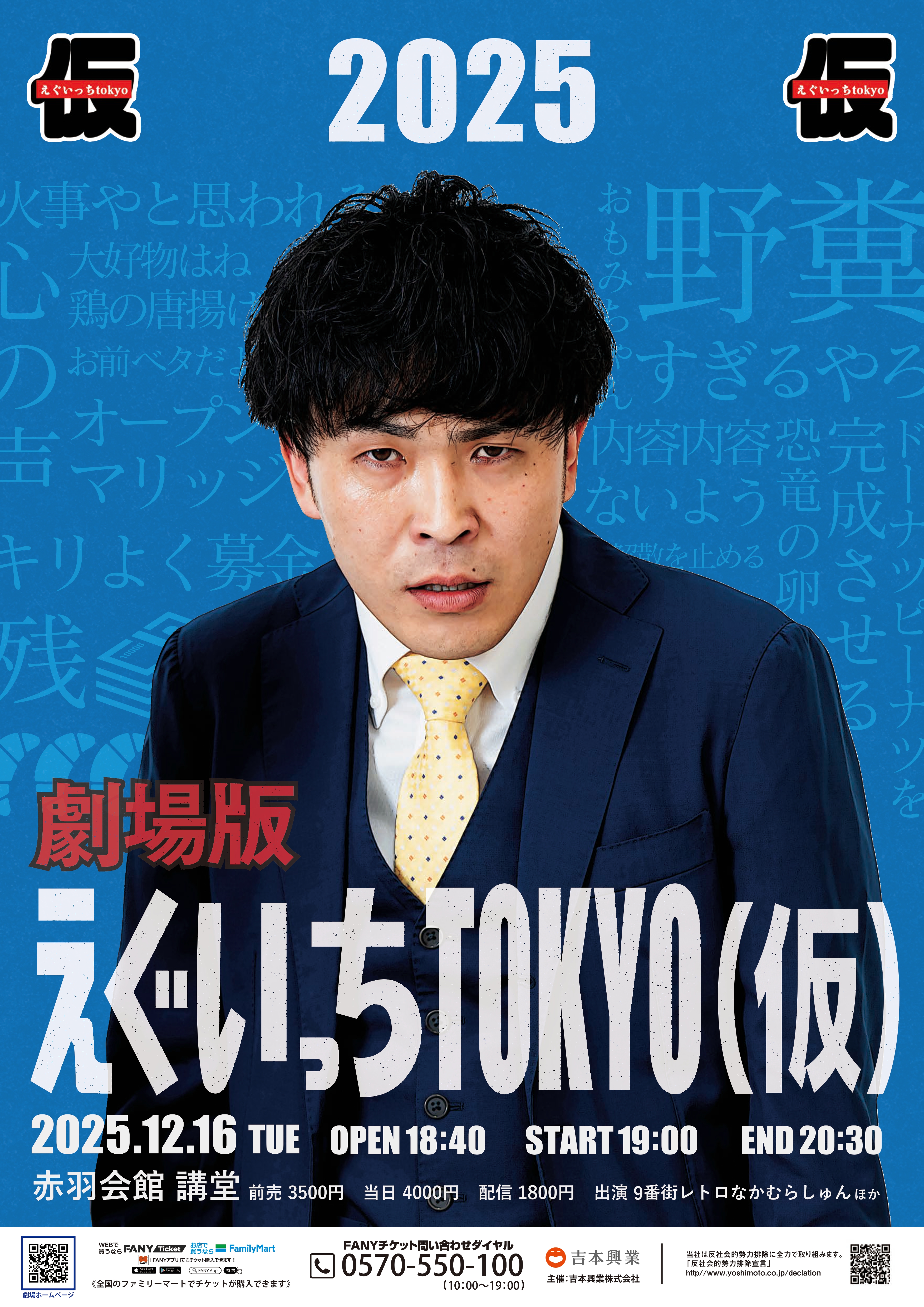出典: FANY マガジン