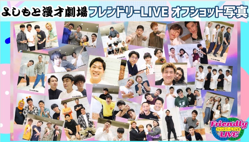 出典: FANY マガジン