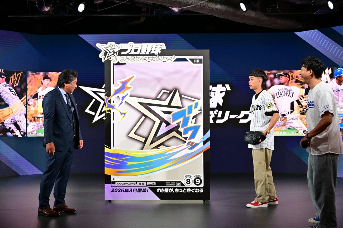 出典: FANY マガジン