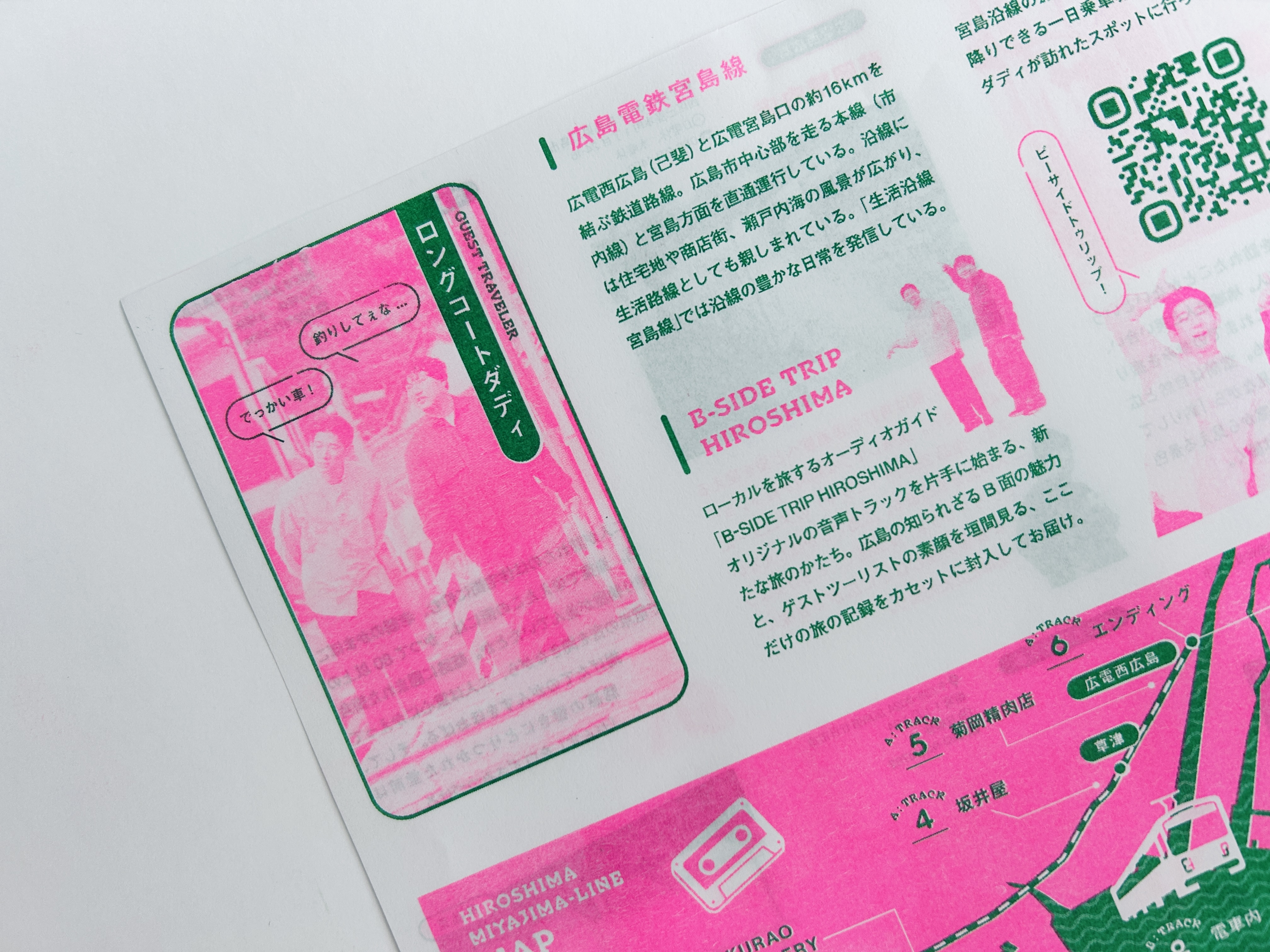 出典: FANY マガジン