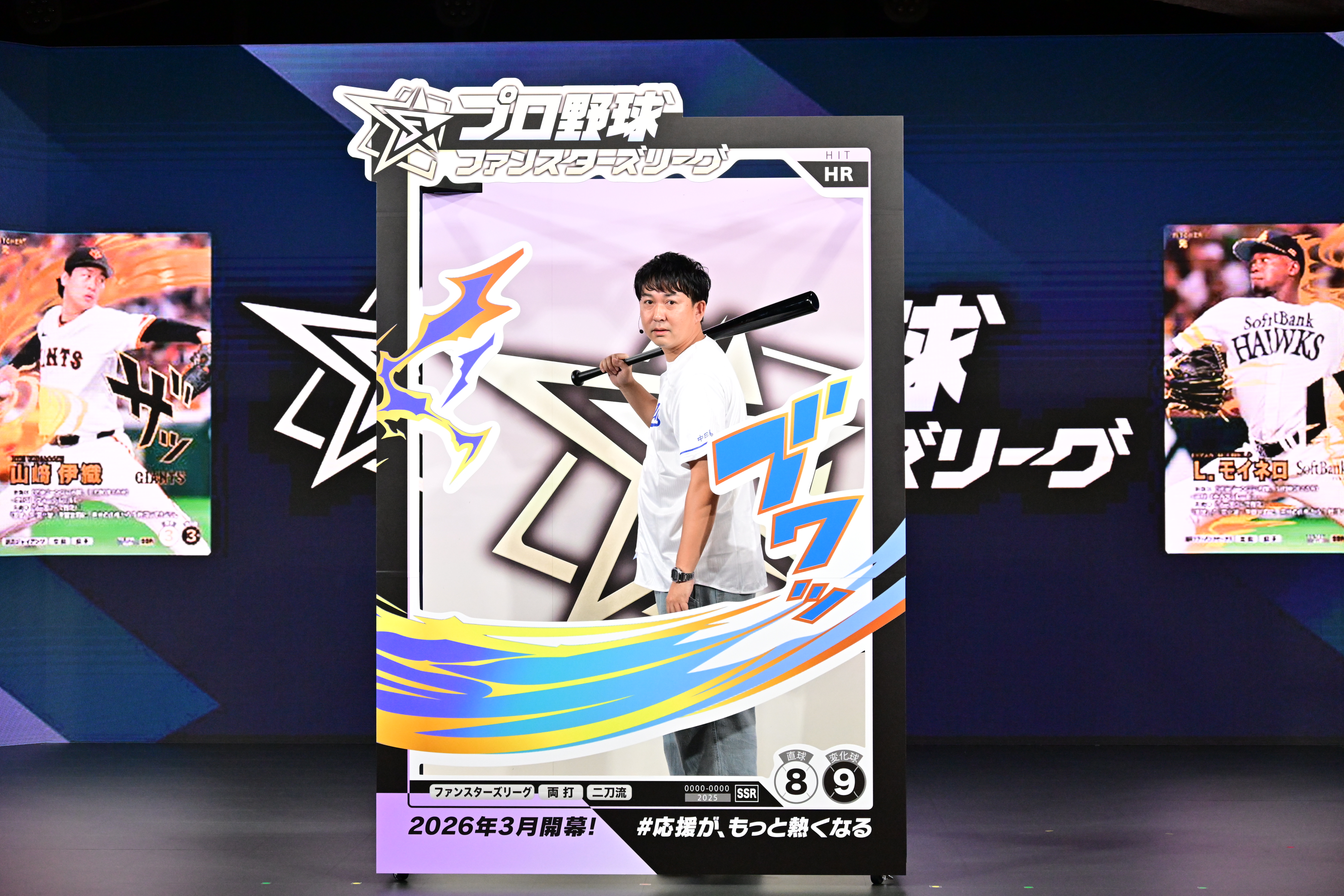 出典: FANY マガジン