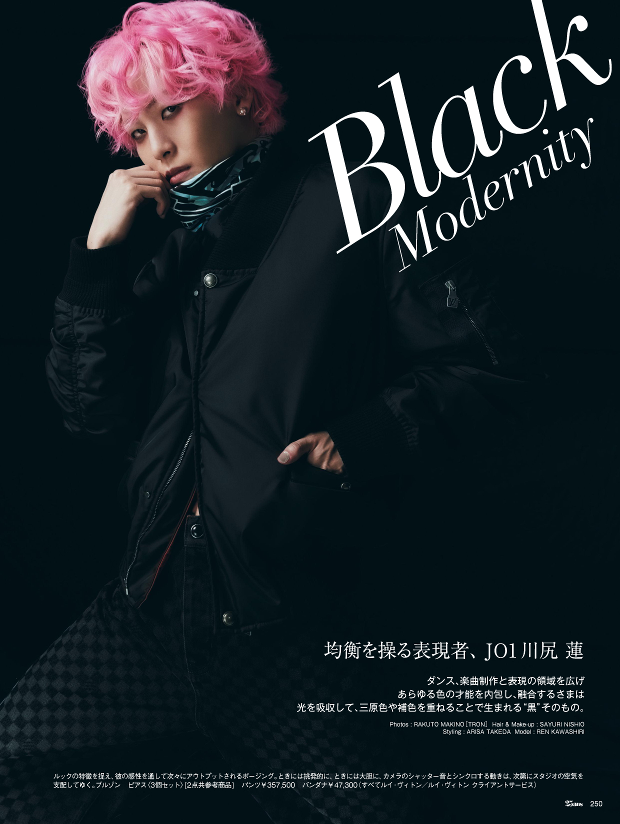 出典: FANY マガジン