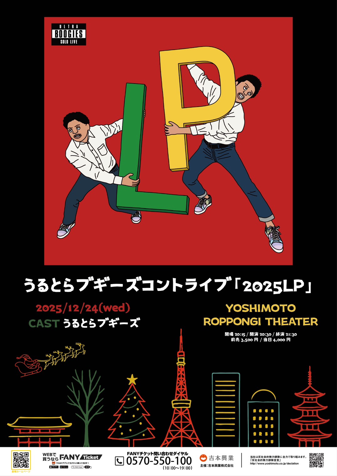 出典: FANY マガジン