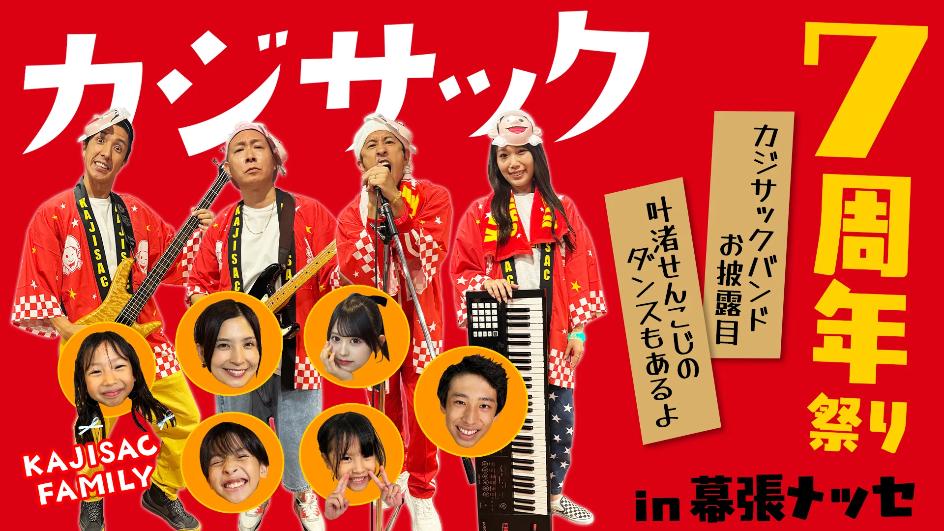 出典: FANY マガジン