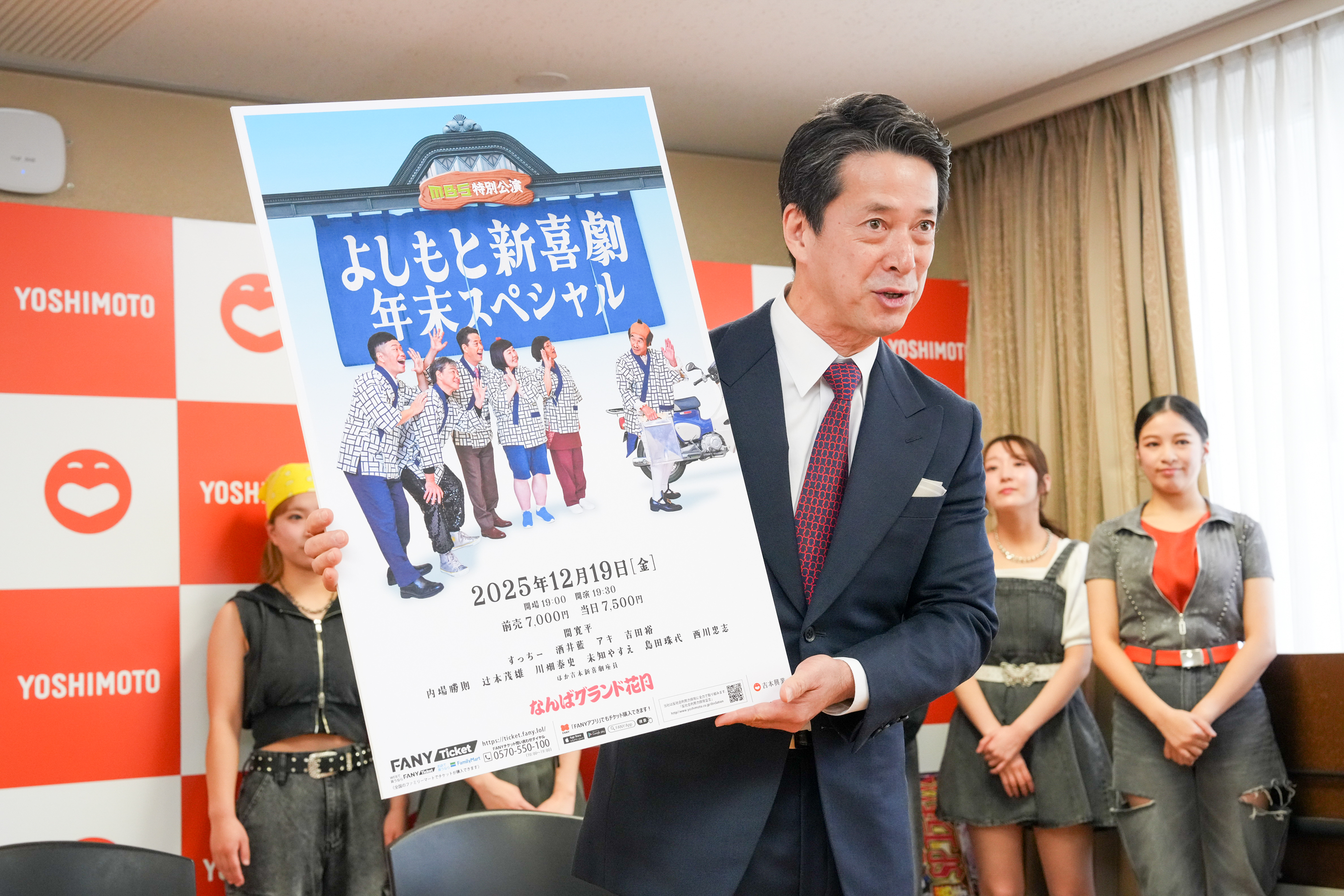 出典: FANY マガジン