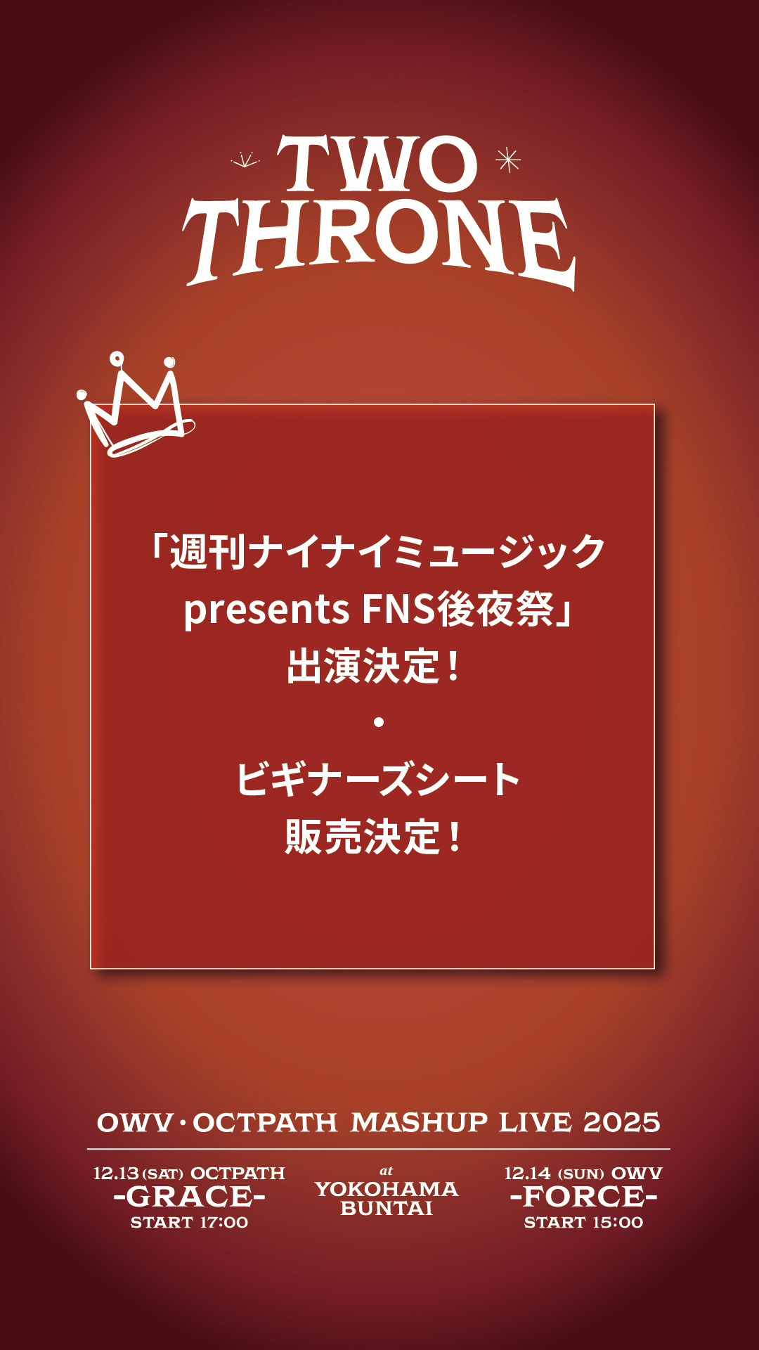 出典: FANY マガジン