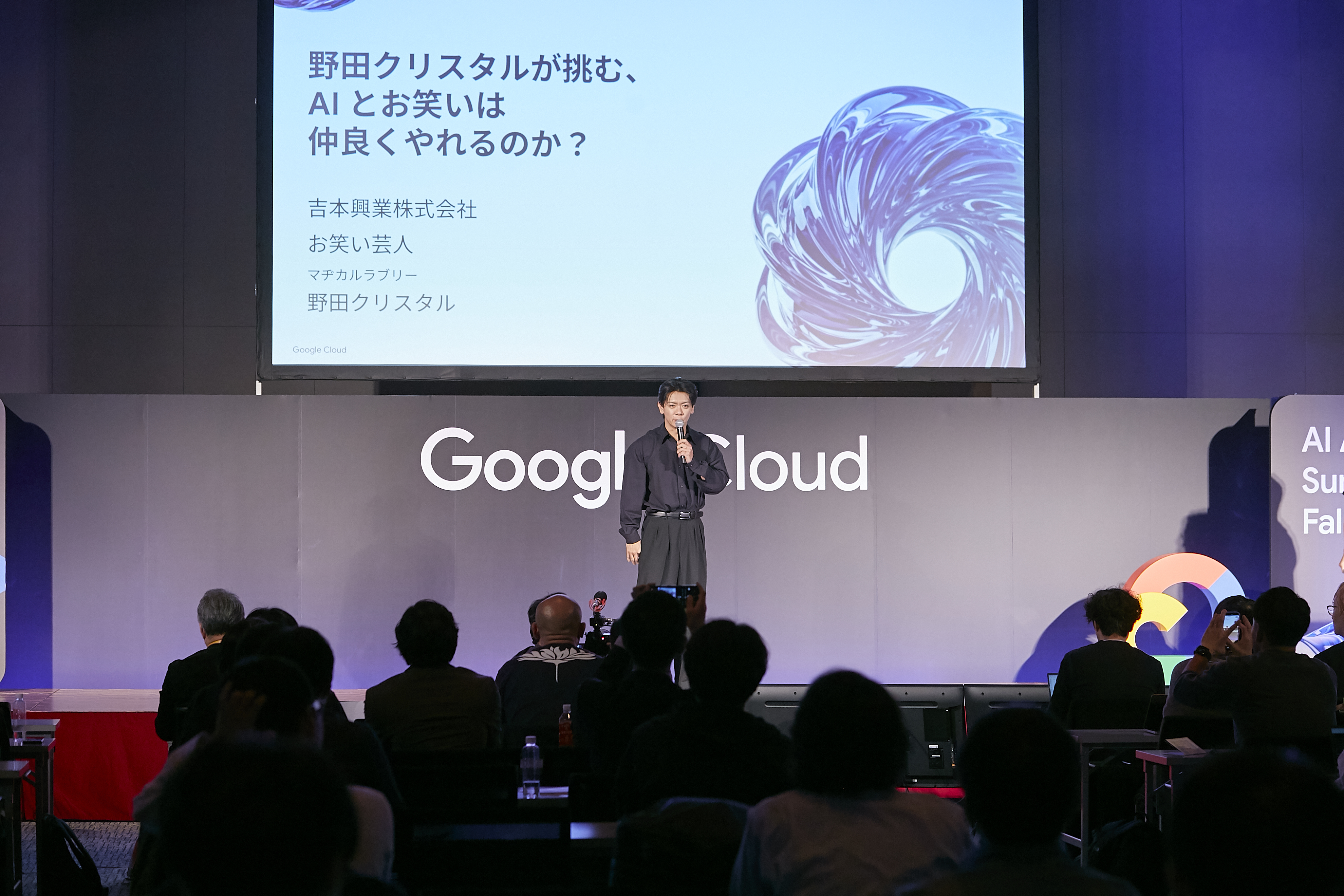 出典: FANY マガジン