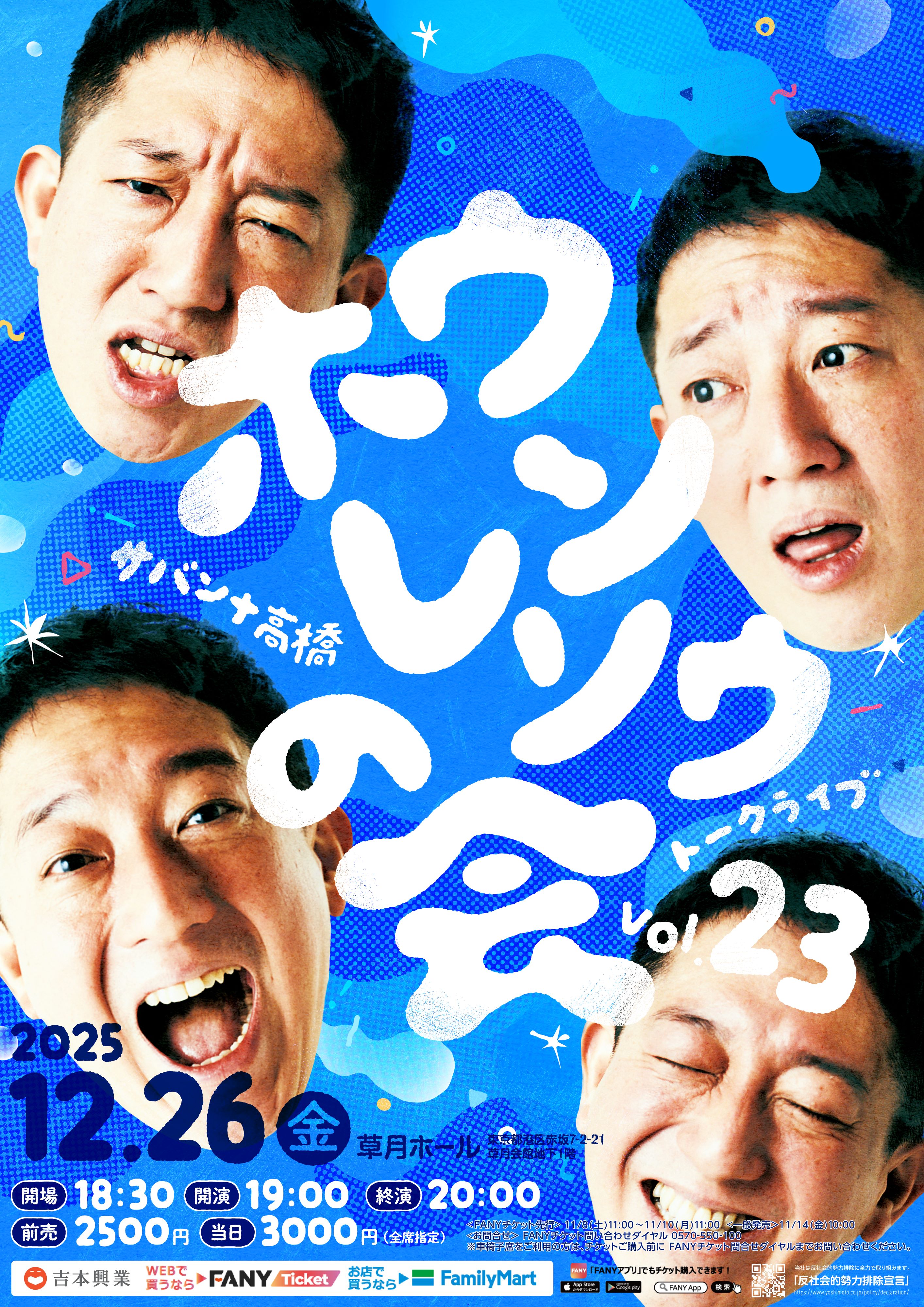 出典: FANY マガジン