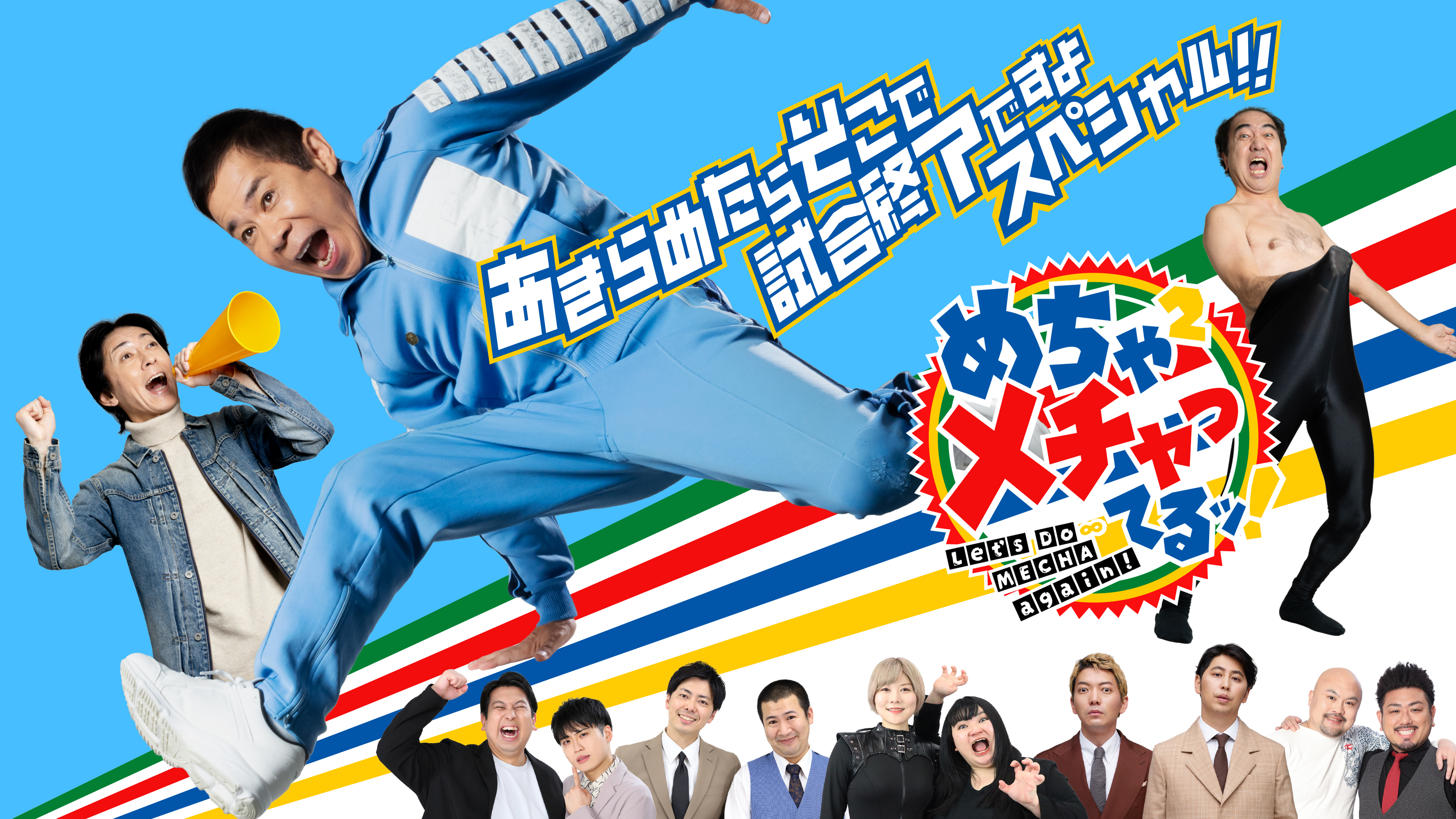 出典: FANY マガジン