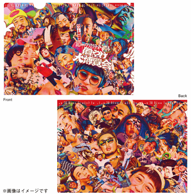 出典: FANY マガジン