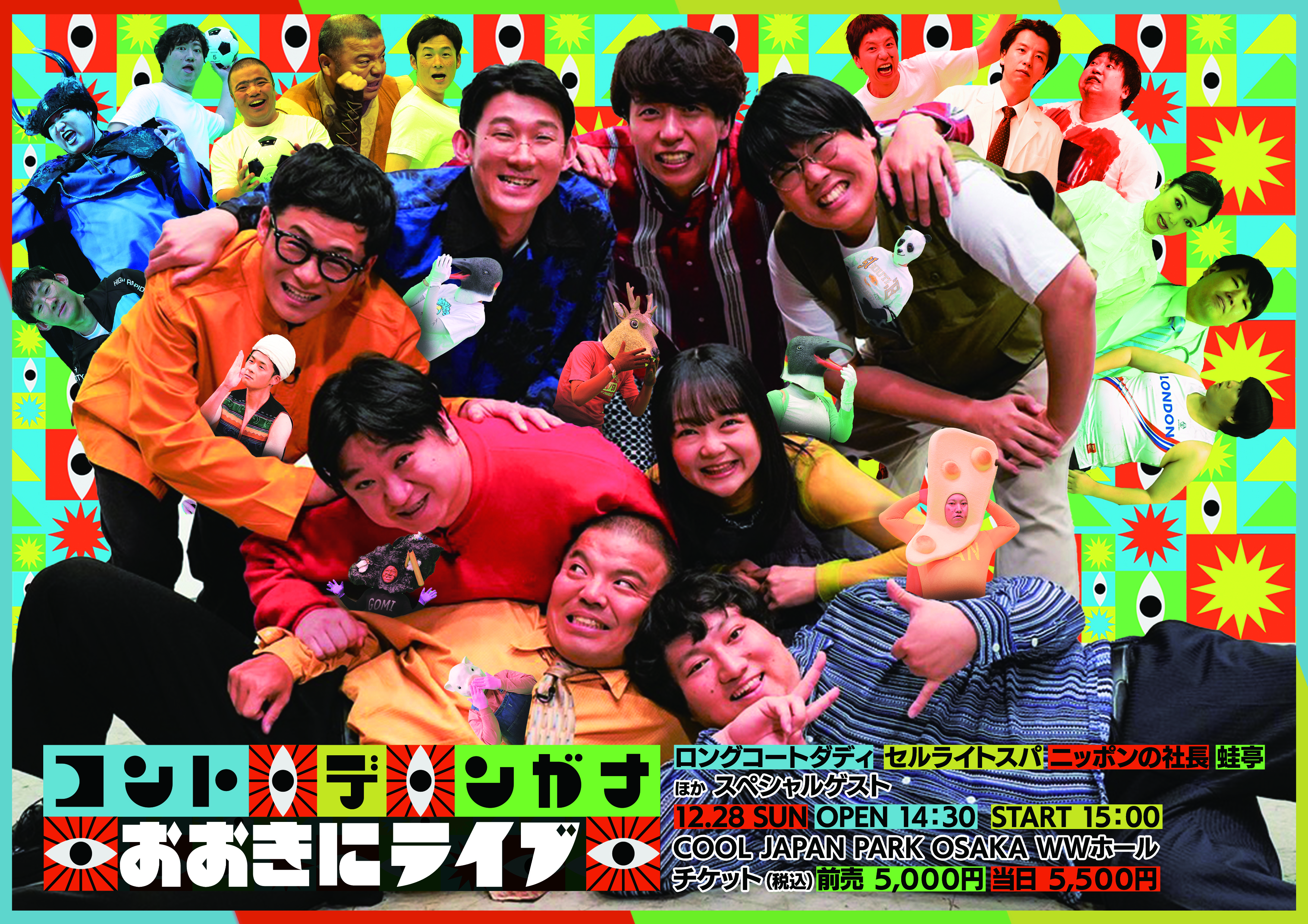 出典: FANY マガジン