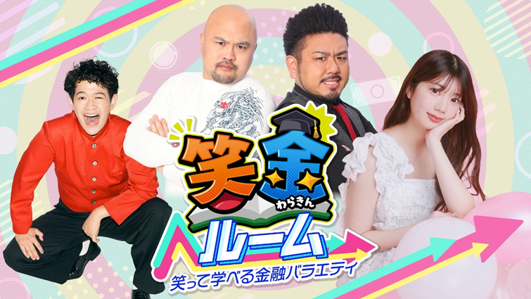 出典: FANY マガジン