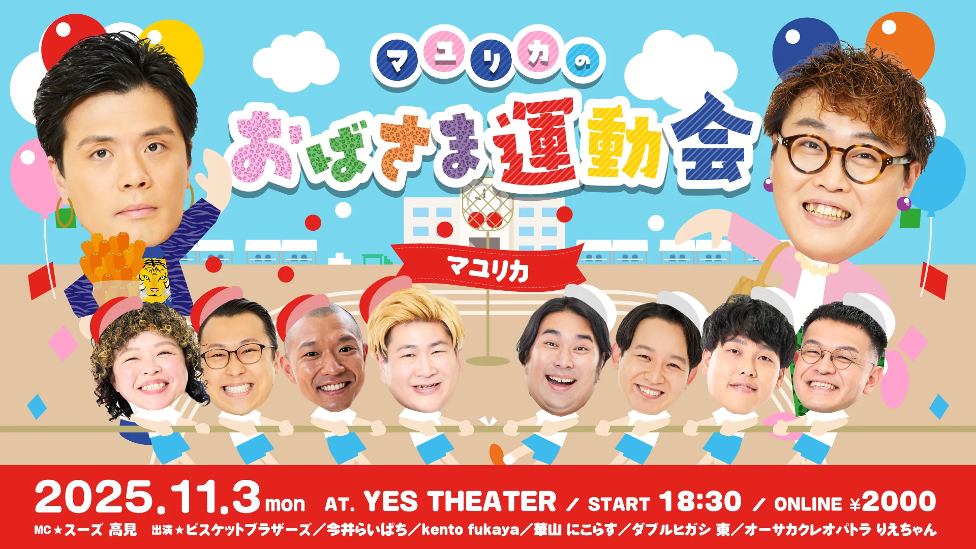 出典: FANY マガジン