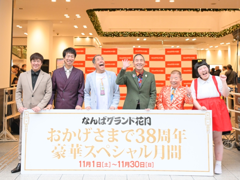 NGK38周年キャンペーンがついに“感謝のファイナルウィーク”!! ザ・ぼんち・おさむが熱烈アピール「生の舞台は最高だ」