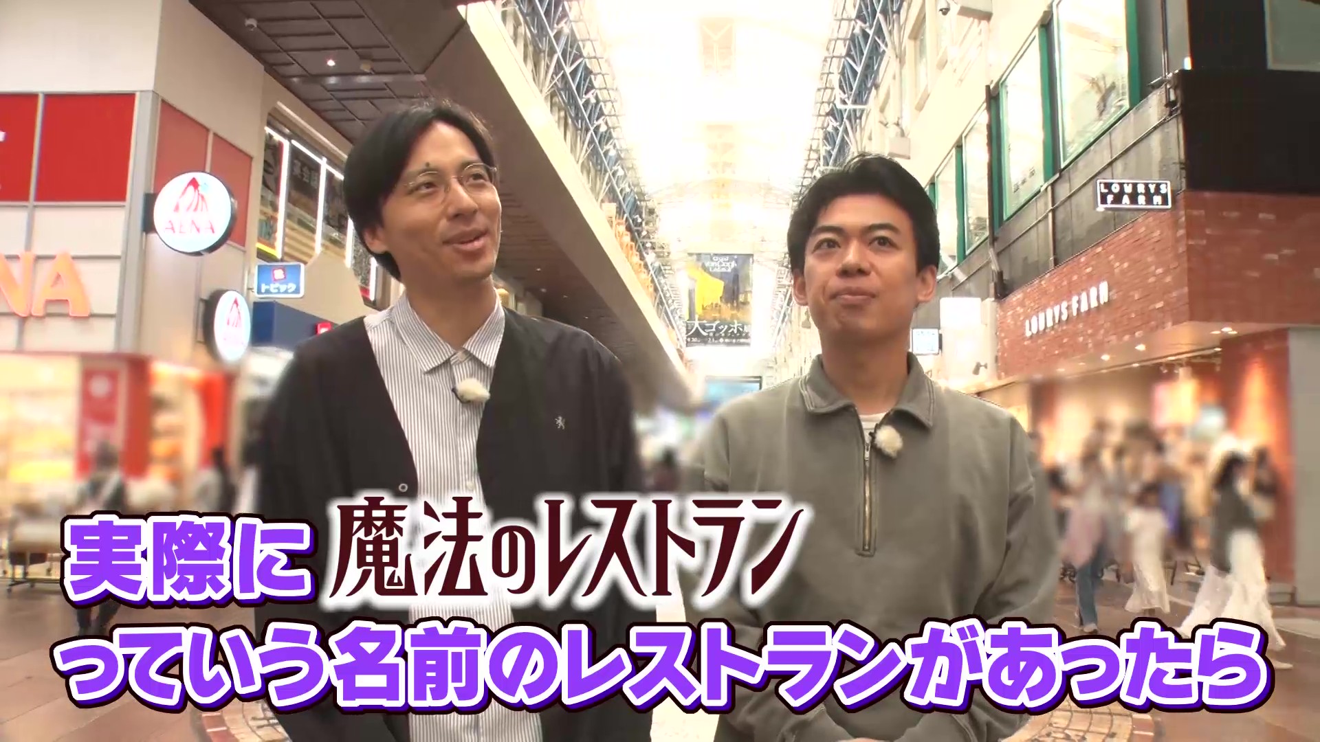 出典: FANY マガジン