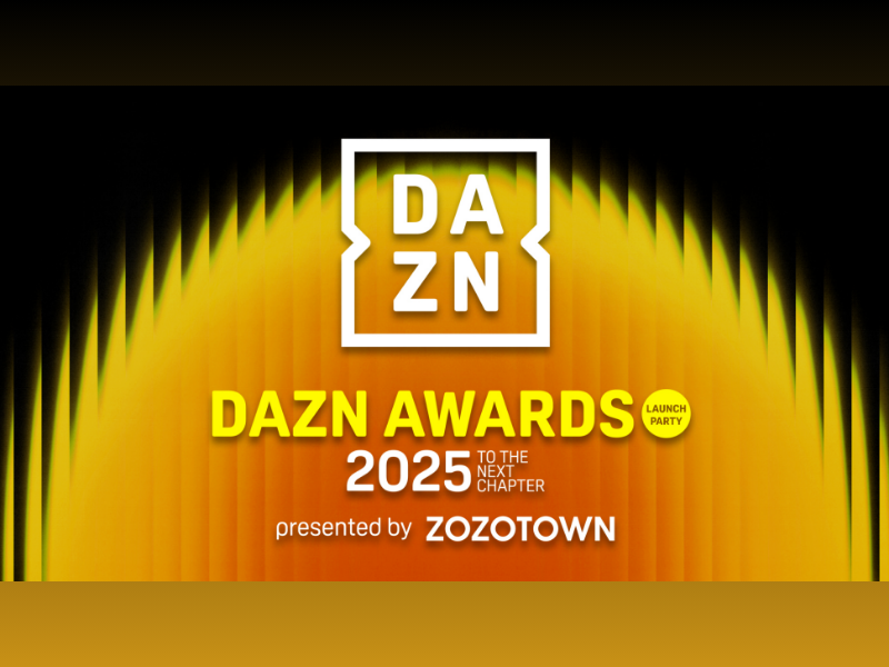 『DAZN AWARDS』新設! 初の授賞式「DAZN AWARDS 2025 LAUNCH PARTY」12月29日DAZNで独占配信!