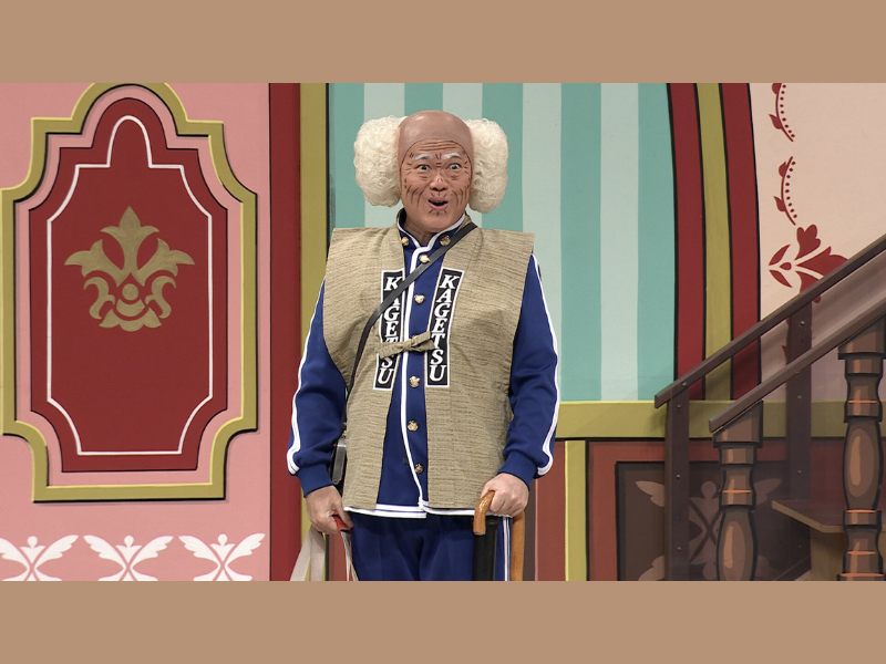 『よしもと新喜劇』1年3ヶ月ぶり! 辻本茂雄座長公演「茂造の、ギャグ祭りじゃ～い！」11月29日放送!
