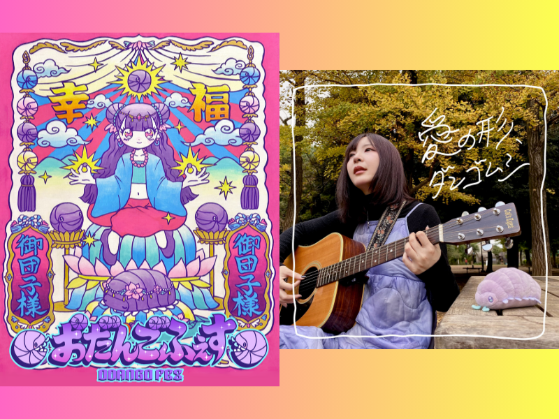山﨑おしるこが初の個展開催＆歌手ソロデビュー決定!